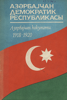 Azərbaycan Demokratik Respublikası: Azərbaycan höküməti (1918-1920)